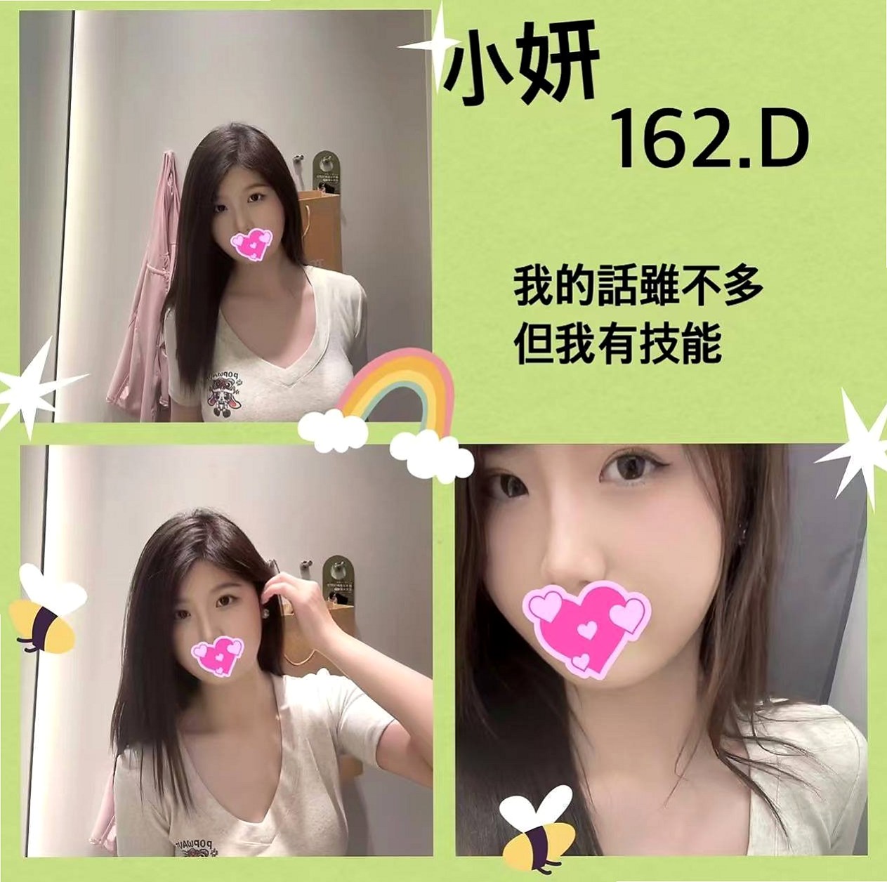快遞專送|班比|感覺在挑逗你的感覺 建議加節玩更盡興哦~ 備註:【一次性買3節:可免費約2個妹妹】|南港叫小姐|氣質幼教老師|167cm|44kg|E罩杯|18歲